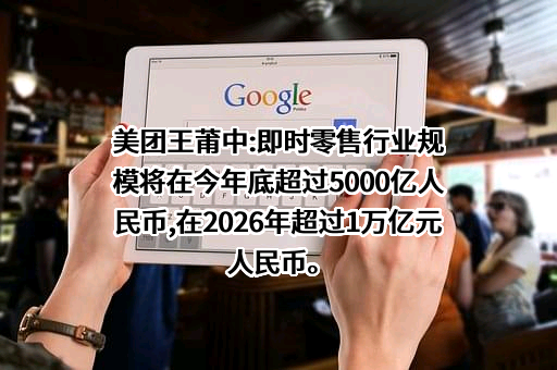 北京三快科技有限公司