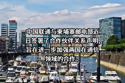中国联合网络通信集团有限公司