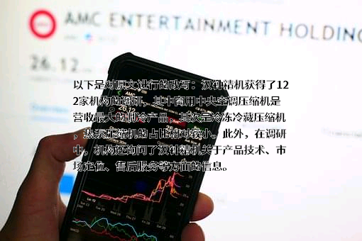 上海汉钟精机股份有限公司