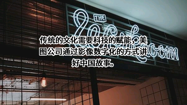 北京美图之家科技有限公司
