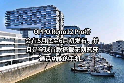 OPPO广东移动通信有限公司