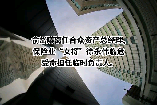 合众资产管理股份有限公司