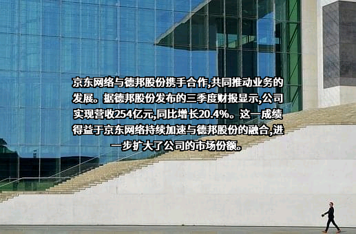 德邦物流股份有限公司