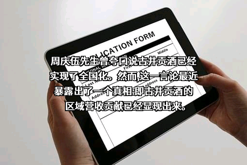 安徽古井健康科技有限公司