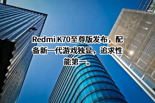小米科技有限责任公司