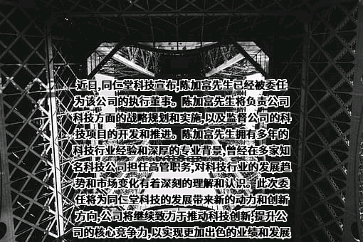 北京同仁堂科技发展股份有限公司