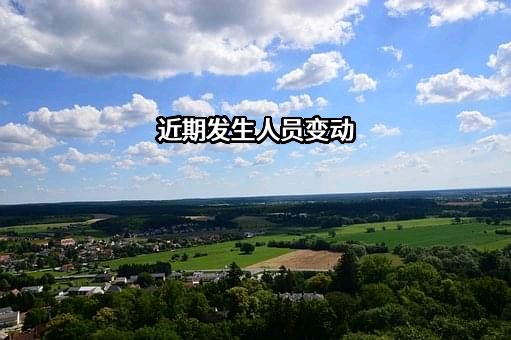 四川怡玉商贸有限公司