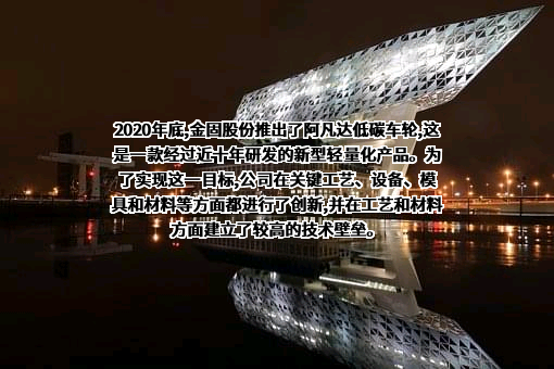 浙江金固股份有限公司