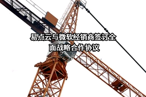北京易点淘网络技术有限公司