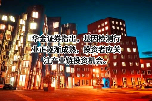 华金证券股份有限公司