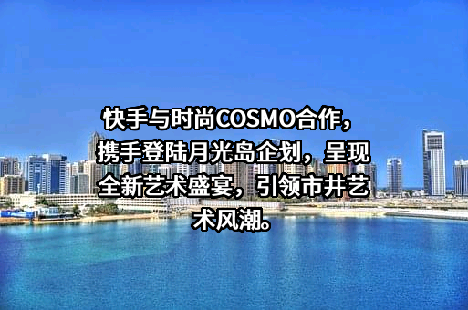 北京快手科技有限公司