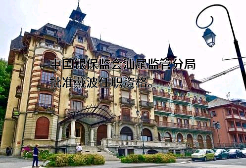 广东海丰农村商业银行股份有限公司