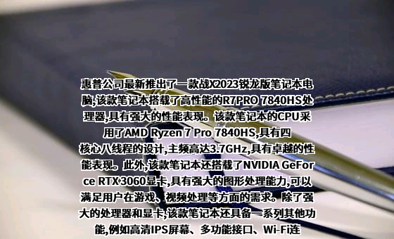 中国惠普有限公司