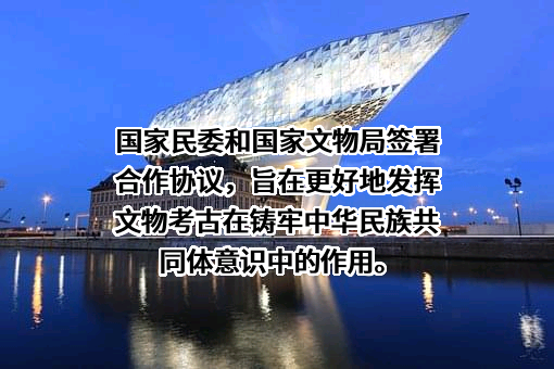 国家文物局