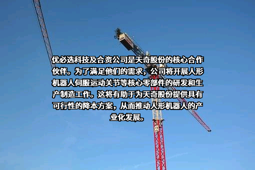 天奇自动化工程股份有限公司