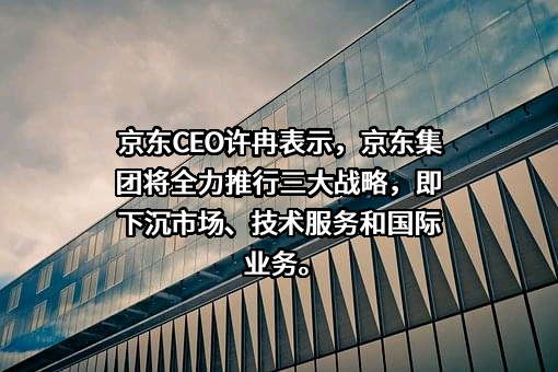 北京京东世纪贸易有限公司