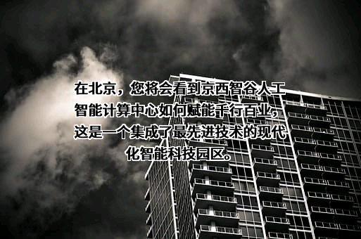 北京格灵深瞳信息技术股份有限公司