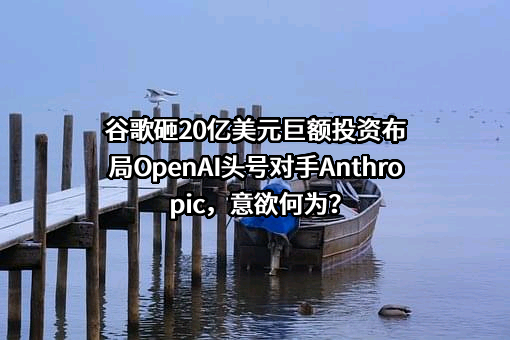 谷歌信息技术（中国）有限公司