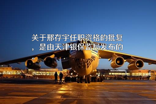 光大永明人寿保险有限公司