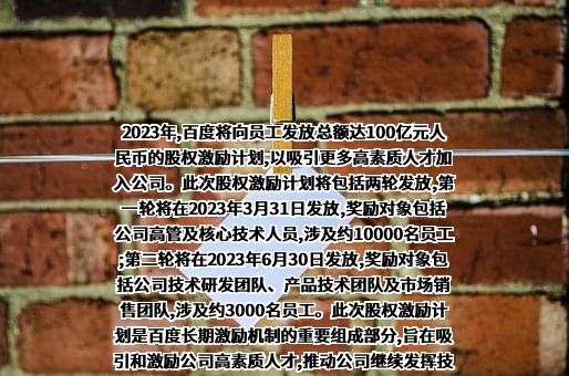 北京百度网讯科技有限公司
