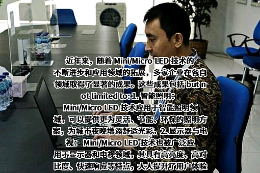 成都辰显光电有限公司