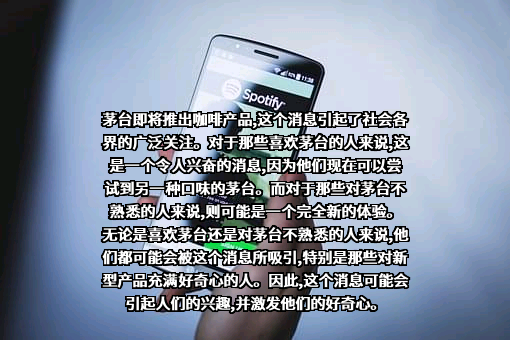 贵州茅台酒股份有限公司