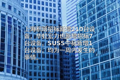 株洲中车时代电气股份有限公司
