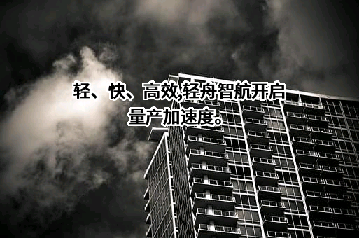 北京轻舟智航智能技术有限公司
