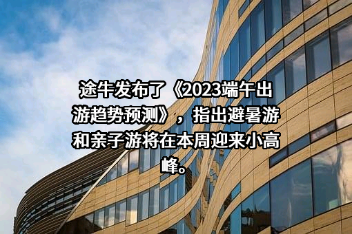 南京途牛科技有限公司