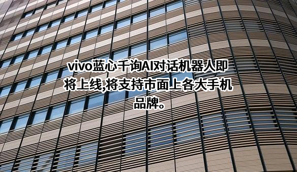 维沃移动通信有限公司