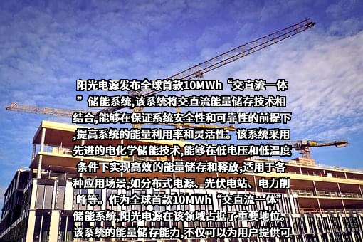 阳光电源股份有限公司