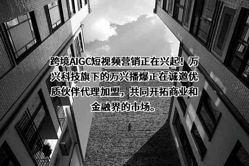 万兴科技集团股份有限公司