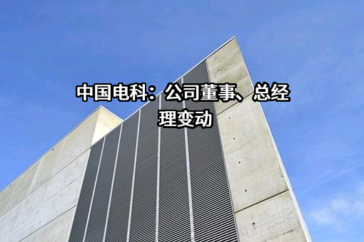 中国航天科工集团有限公司