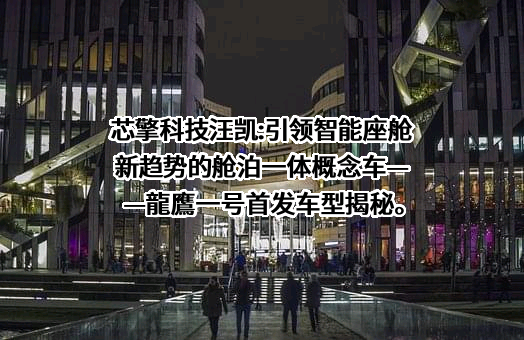 湖北芯擎科技有限公司