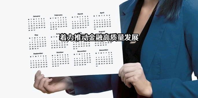 中国人民保险集团股份有限公司