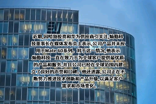 江苏灿勤科技股份有限公司