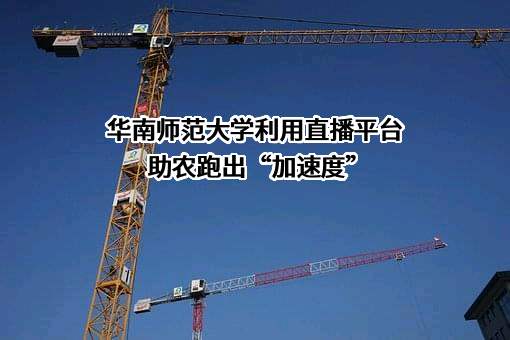广东华南师大资产经营管理有限公司