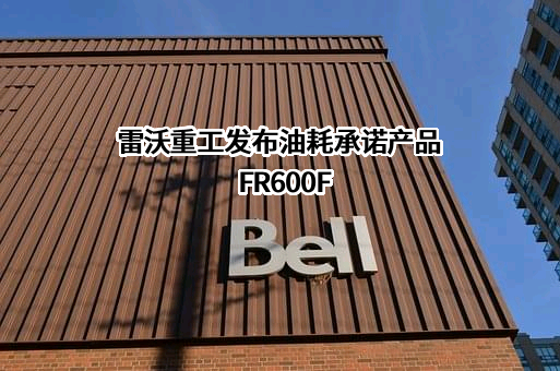 潍柴雷沃智慧农业科技股份有限公司