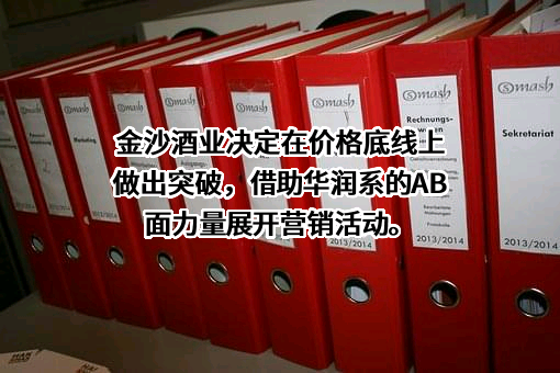 贵州金沙酒业销售有限公司