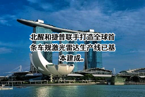 捷普电子（无锡）有限公司