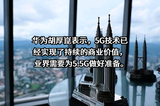 华为技术有限公司