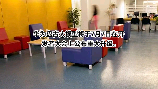 华为技术有限公司