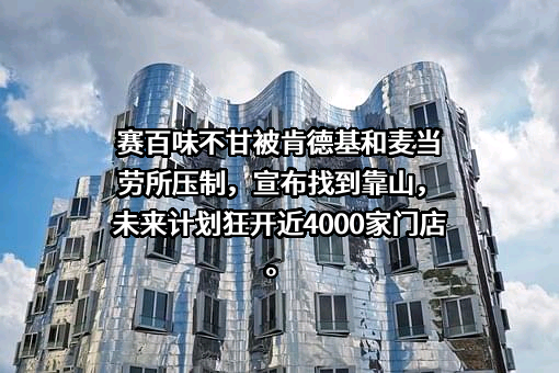 上海富瑞食企业发展有限公司