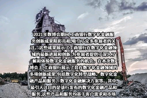 中国工商银行股份有限公司