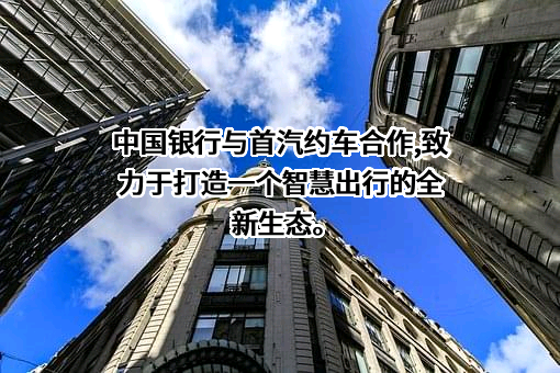 首约科技（北京）有限公司
