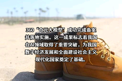 北京奇虎科技有限公司