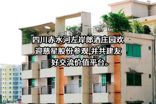 宁波慈星股份有限公司
