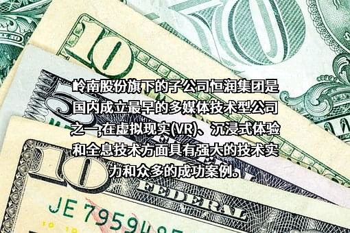 上海恒润数字科技集团股份有限公司