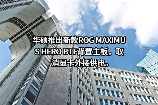 华硕电脑（上海）有限公司