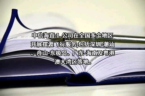 中国海洋石油集团有限公司
